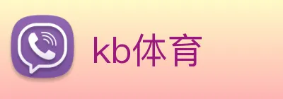 kb体育 Logo